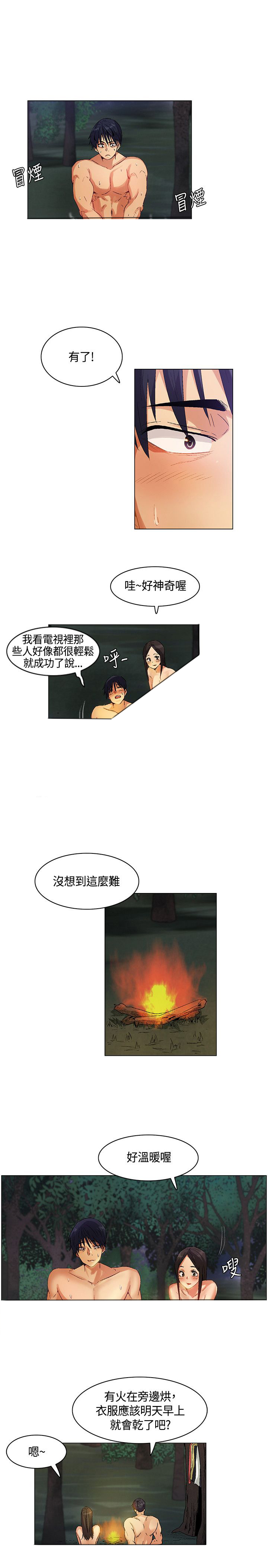 第28章突如其来的陌生女8