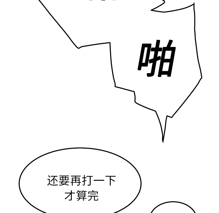 第42章教训24