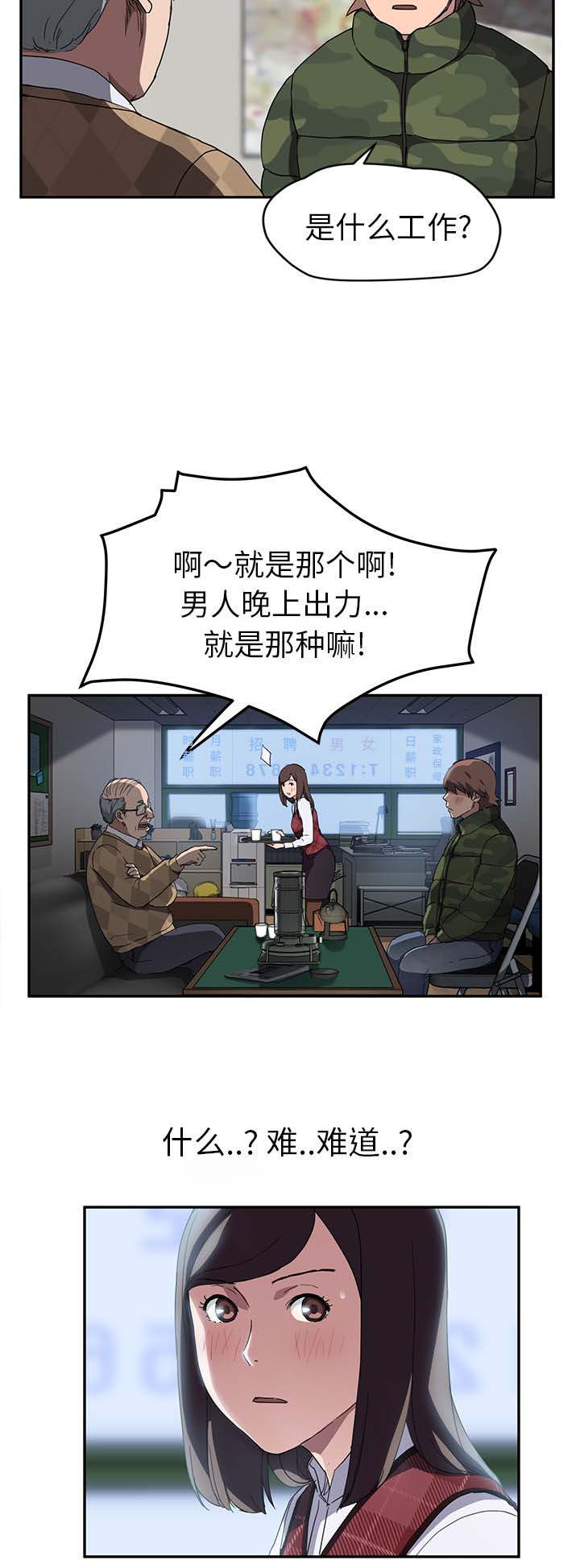 第75章威胁13