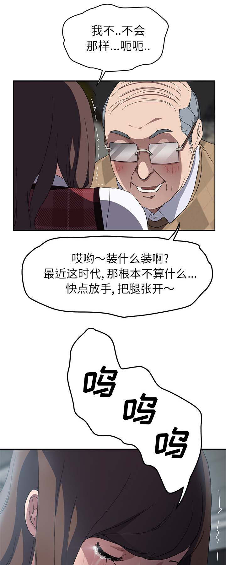 第76章奇怪的事15