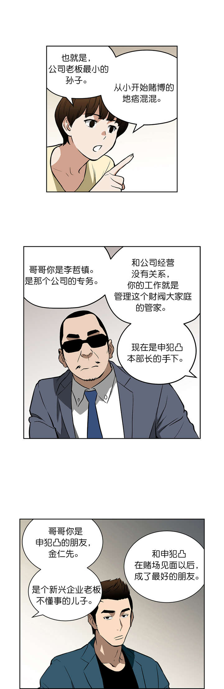 第41章新身份5