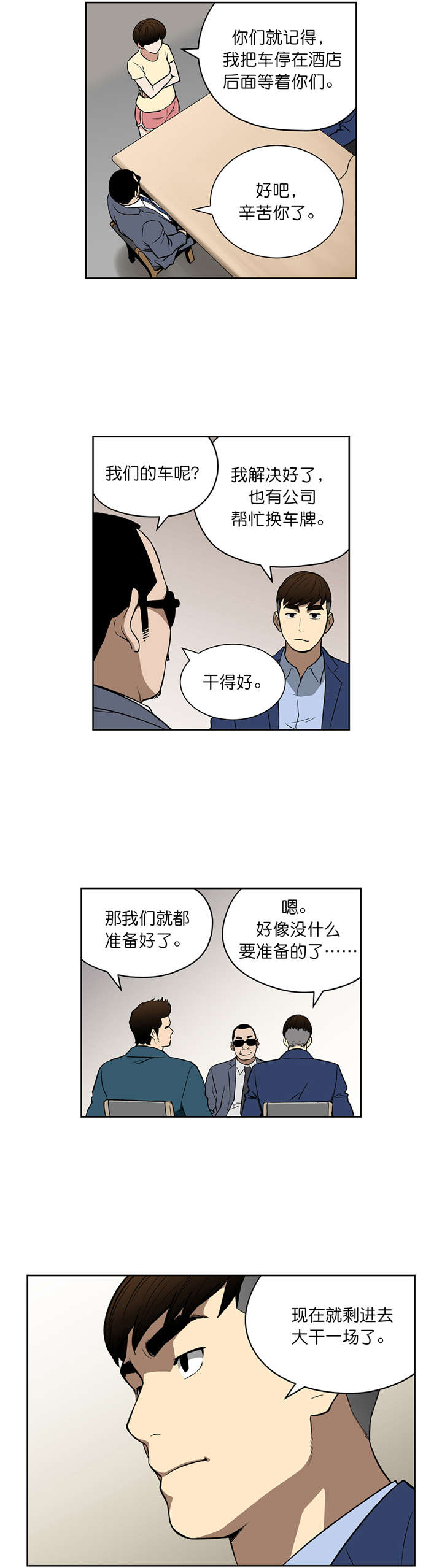 第41章新身份3