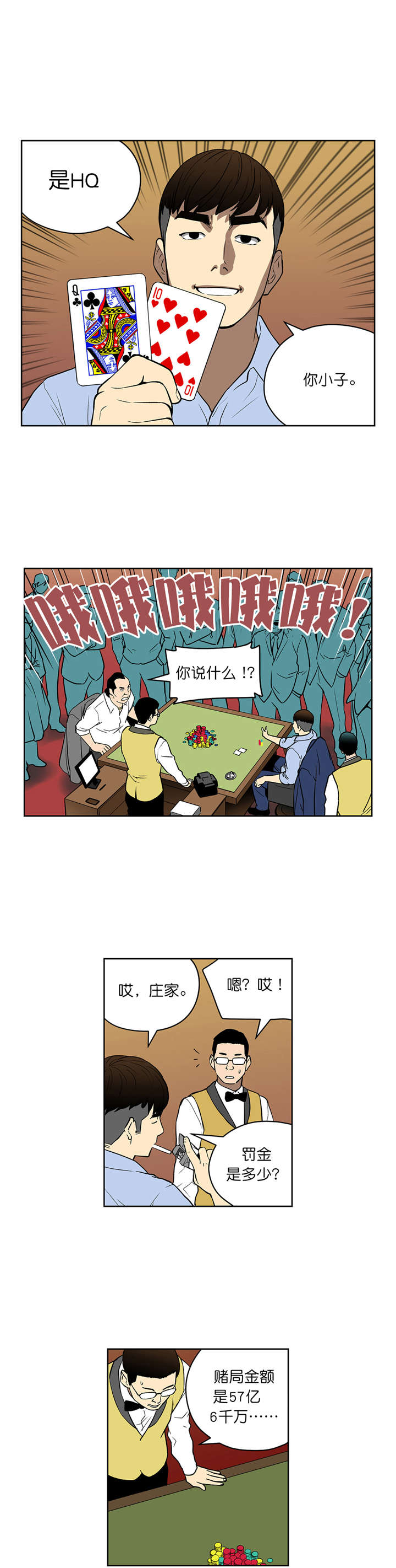 第46章罚金7