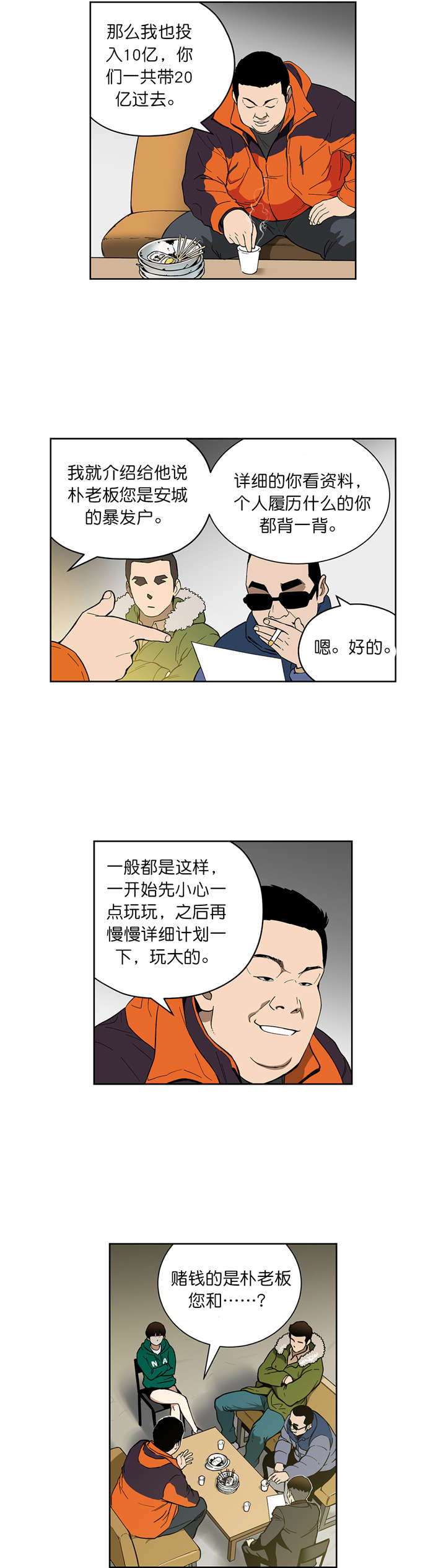 第68章新的计划2