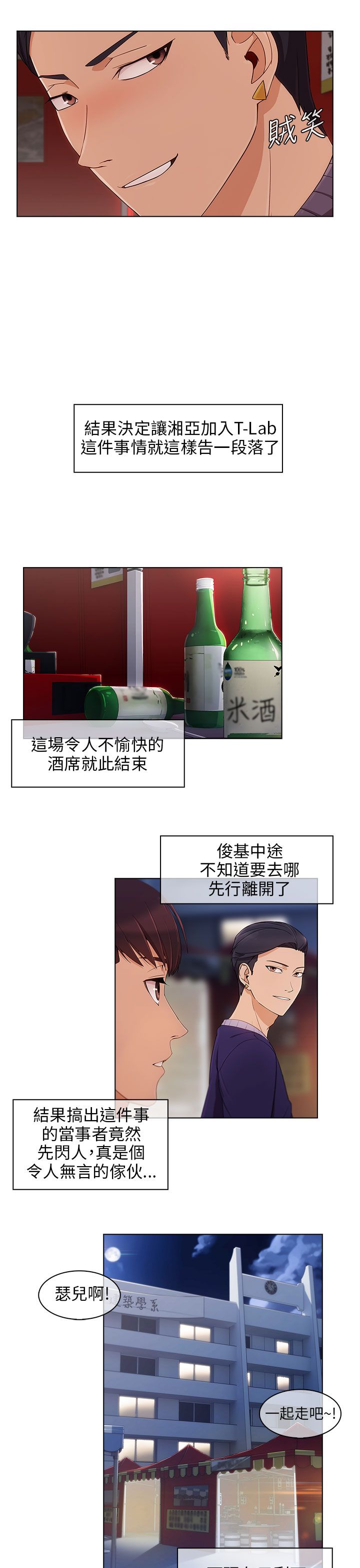 第22章无力阻止3