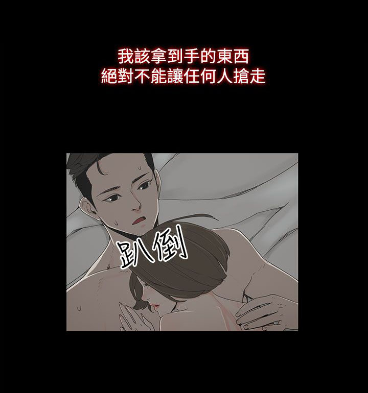 第1章怀恨的身体9