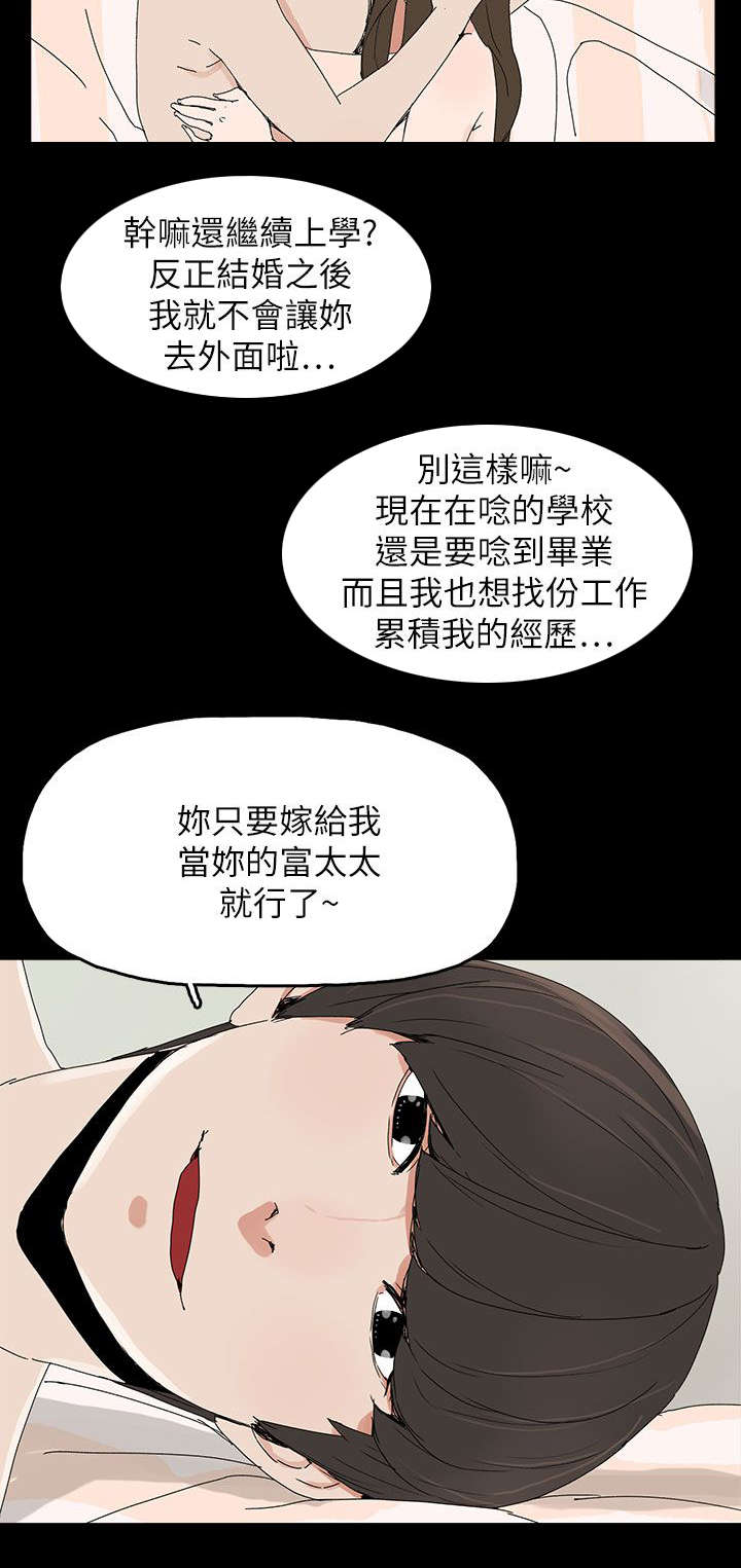 第61章妻子的过往3