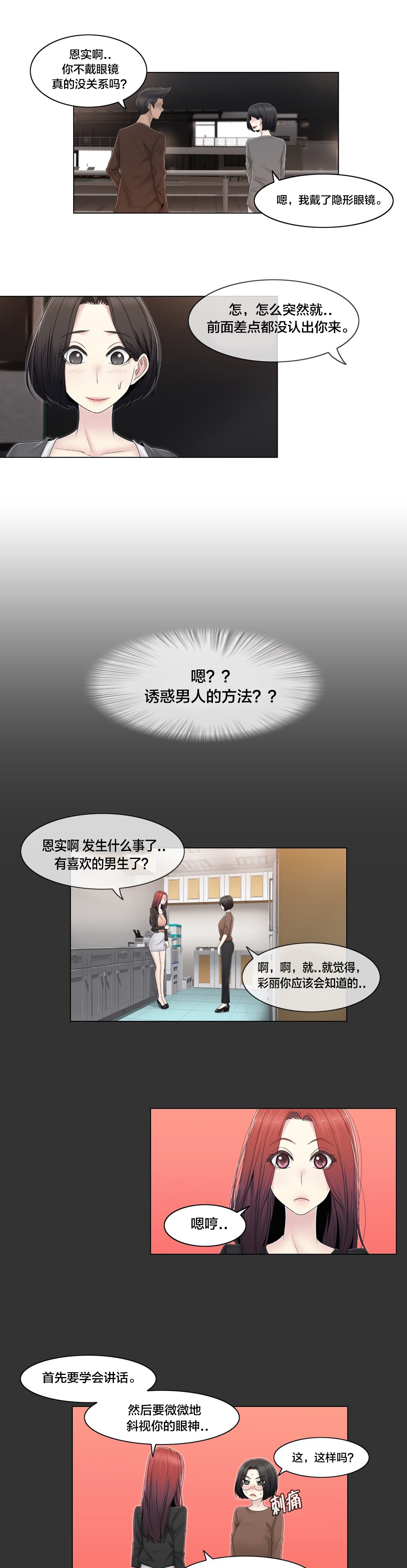 第77章打听的事2