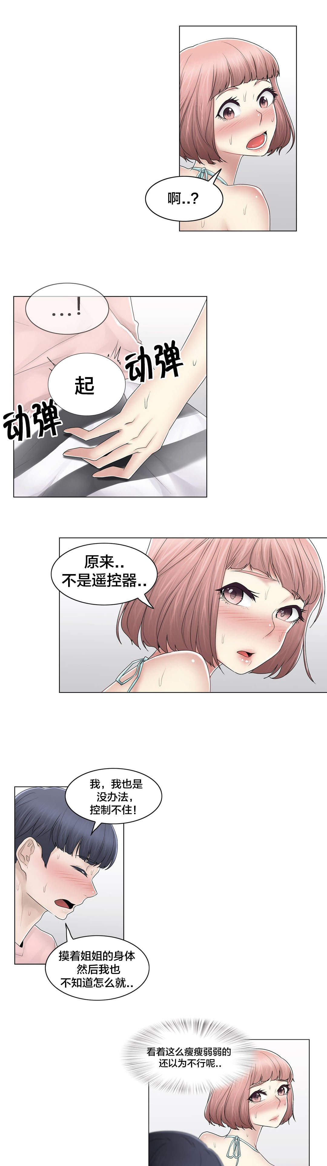 第104章重新介绍3