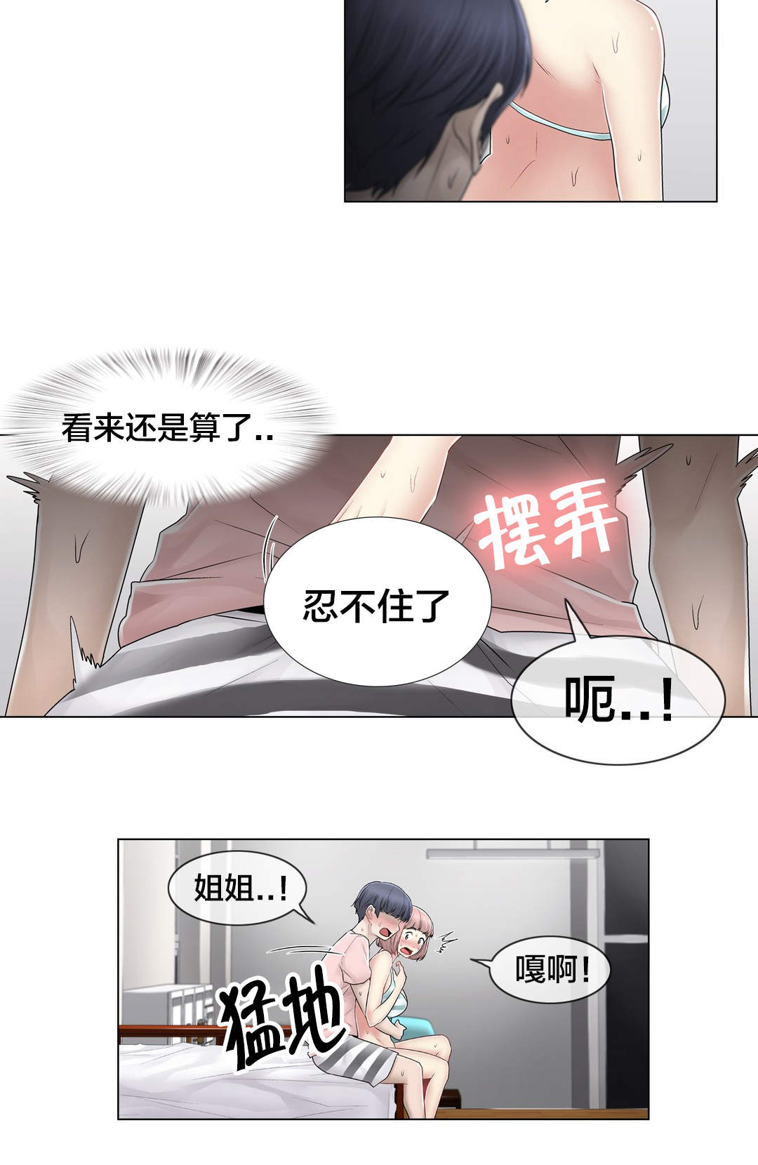 第104章重新介绍2