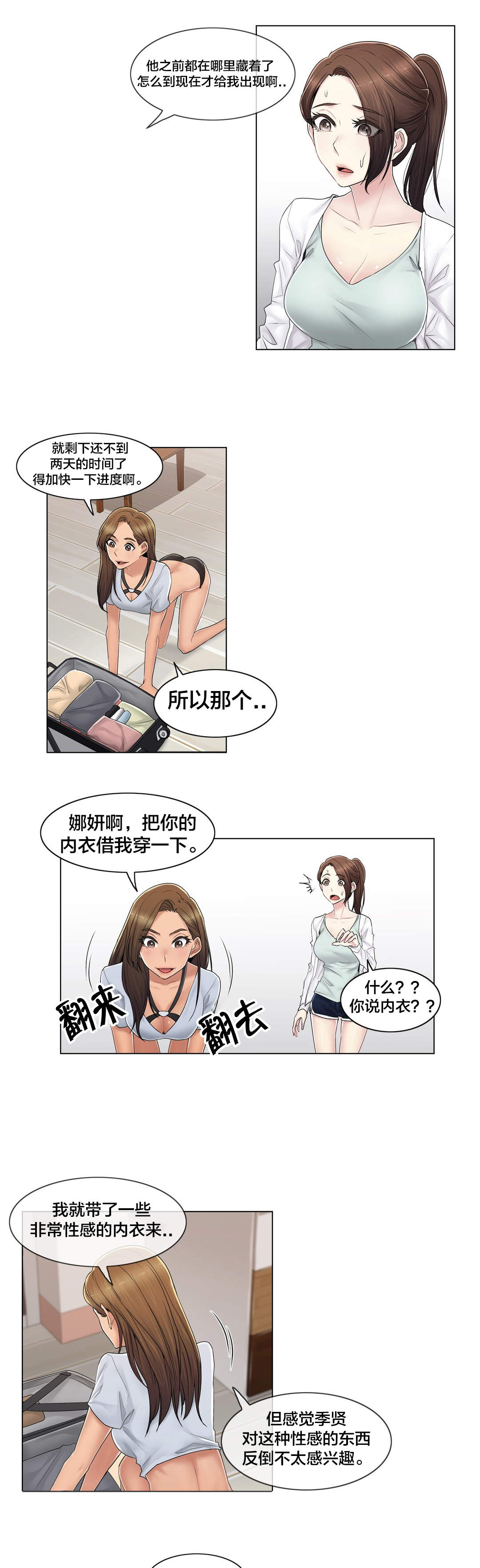 第104章重新介绍12