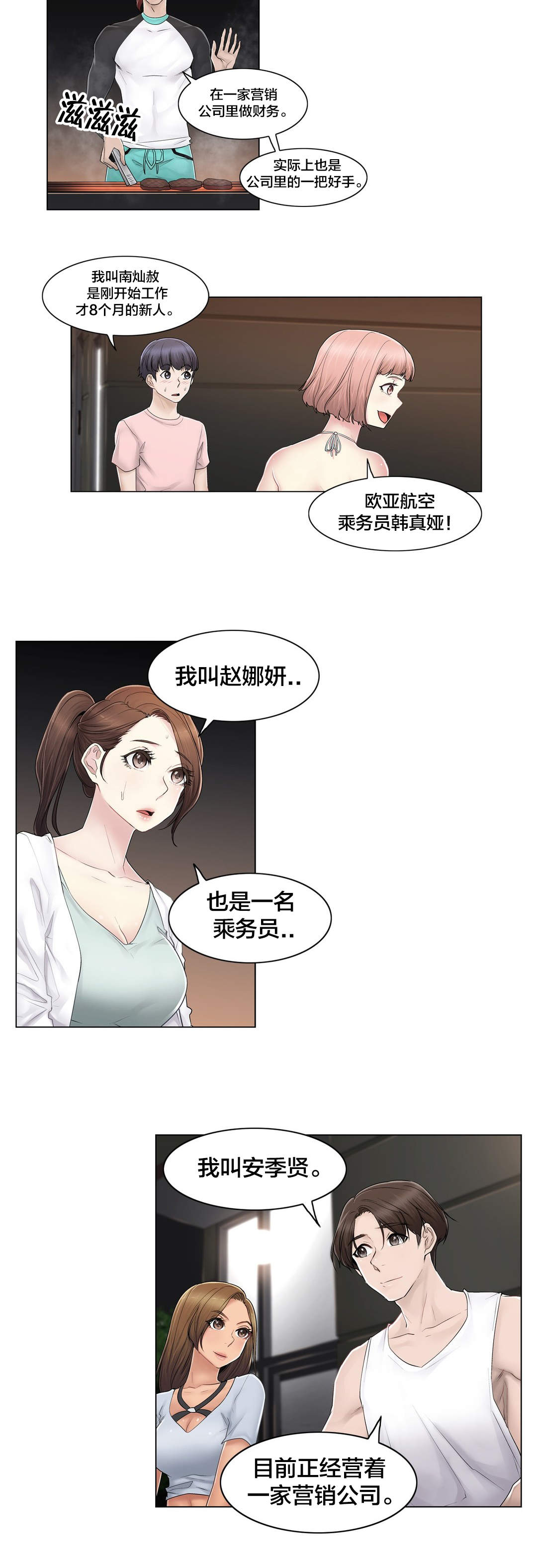 第104章重新介绍19