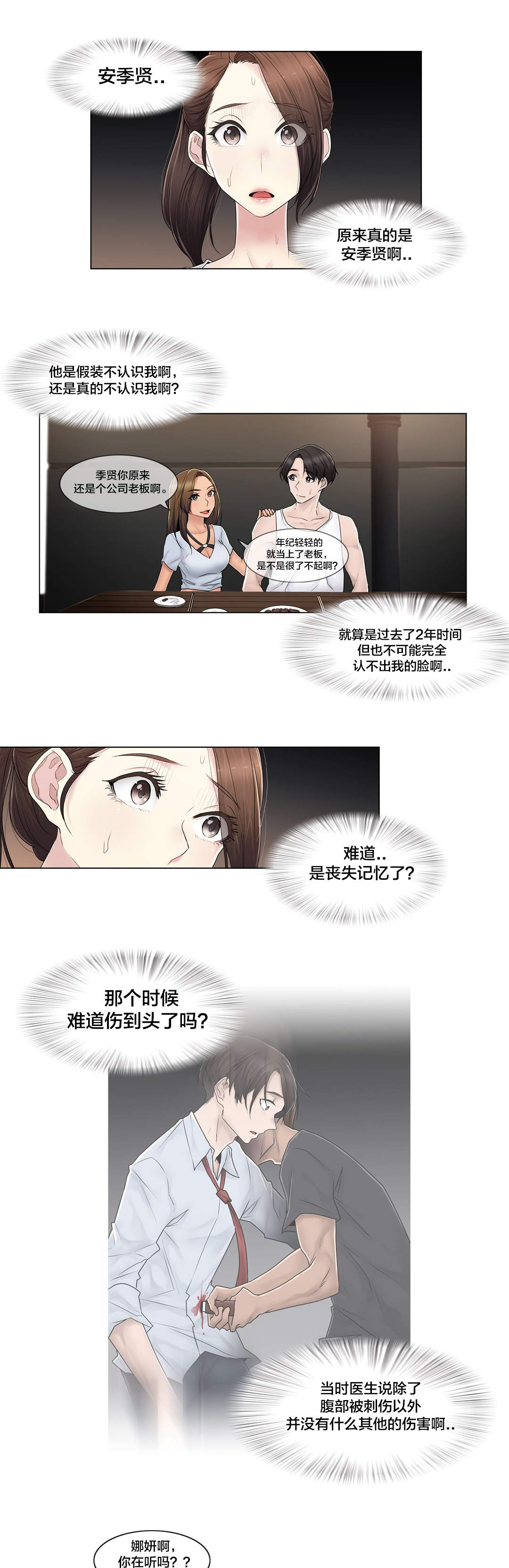 第104章重新介绍18