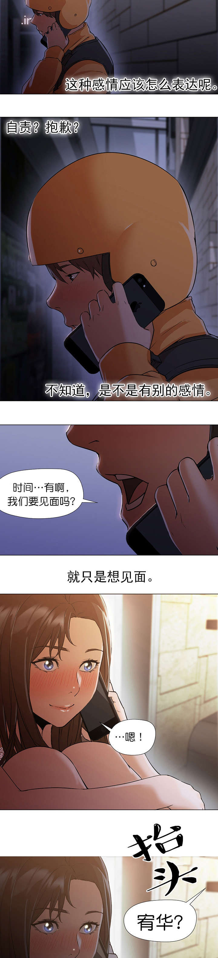 第21章通话8