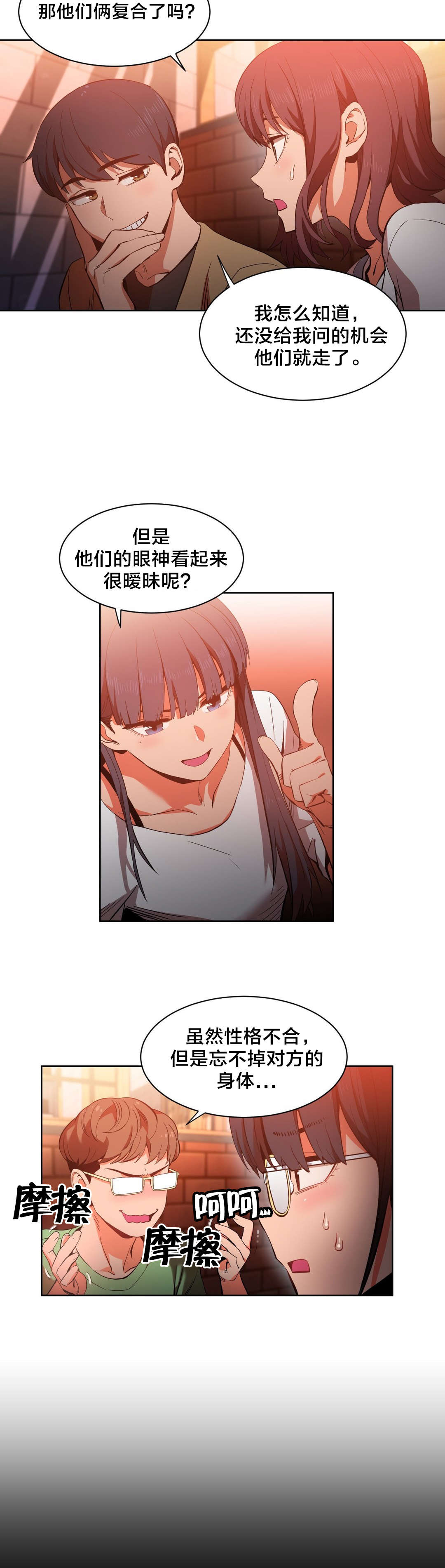 第31章前女友7