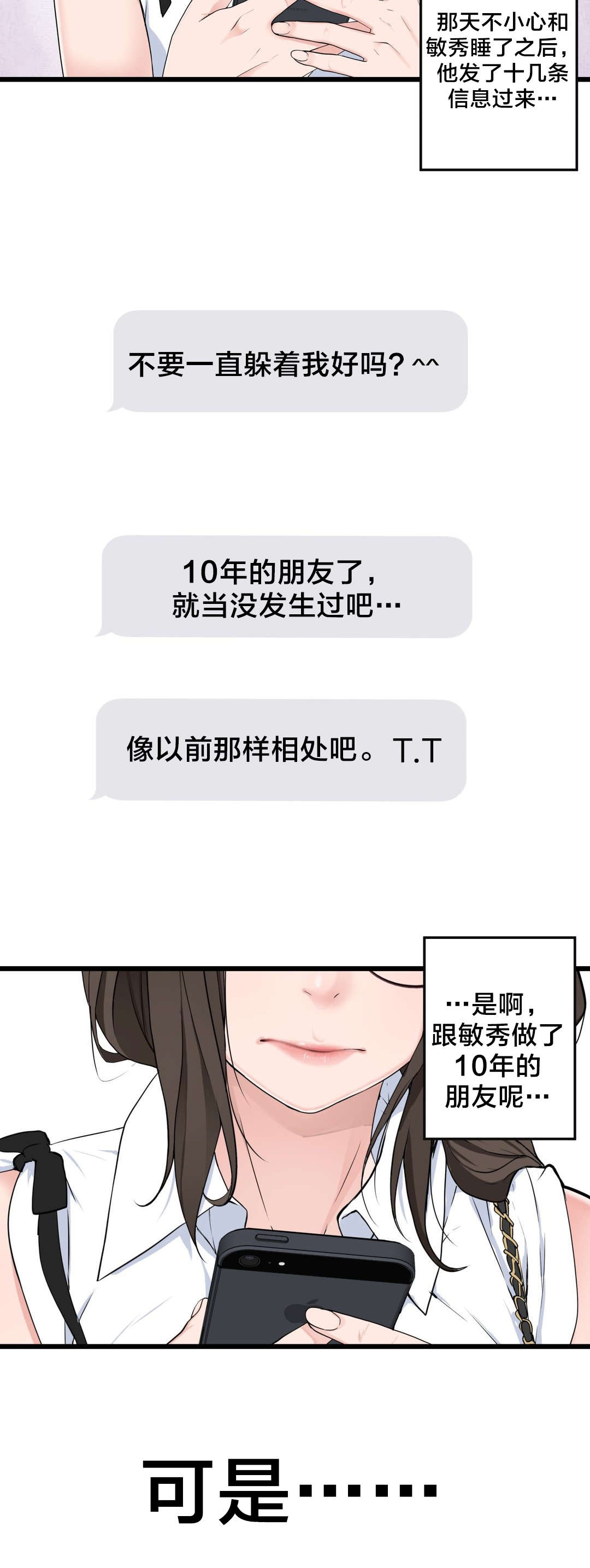 第46章各自的局面17