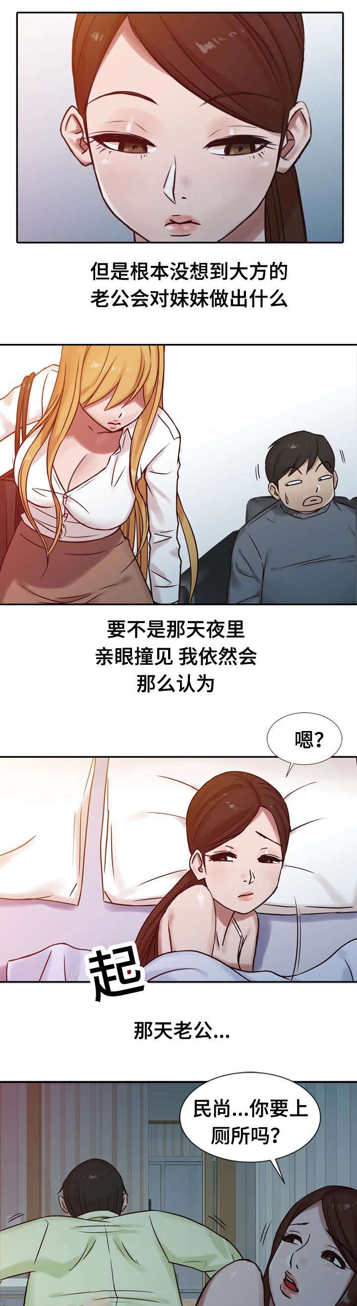 第23章离婚9