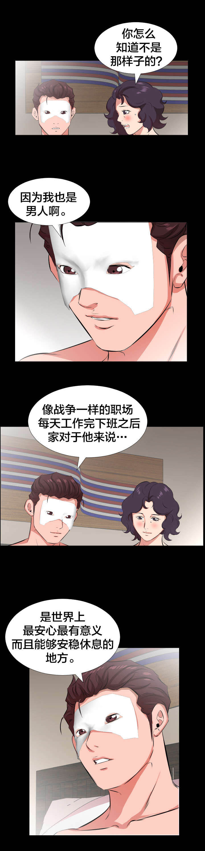 第35章寻求什么3