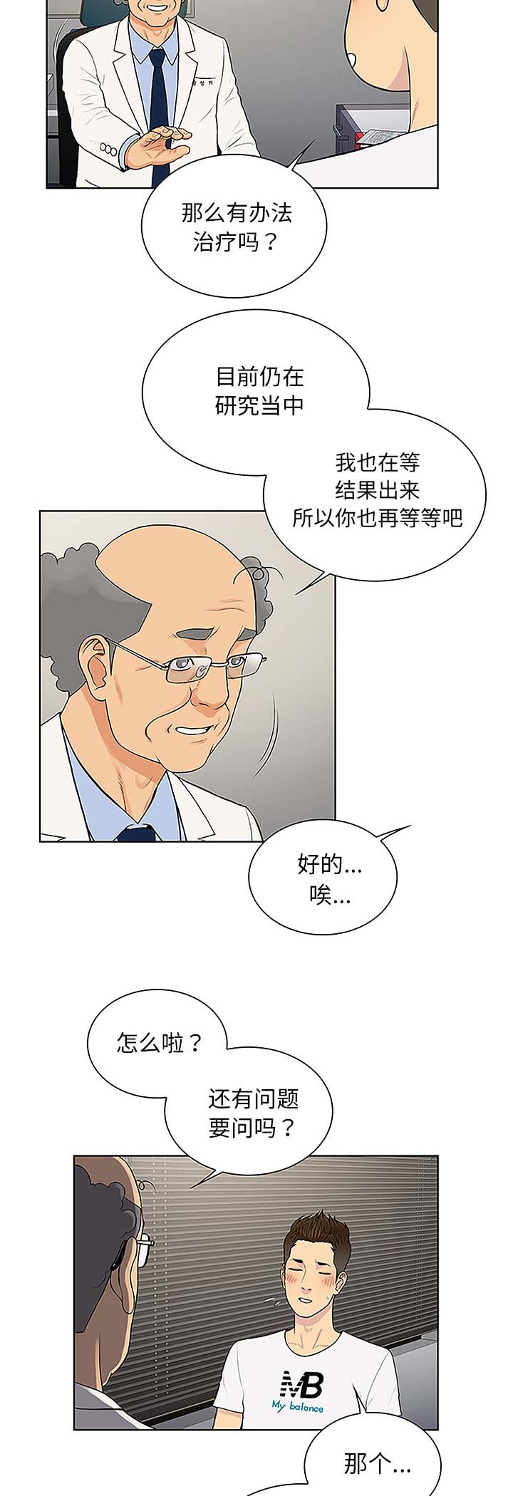 第46章药丸7