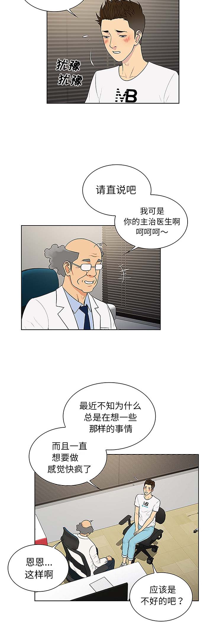 第46章药丸9