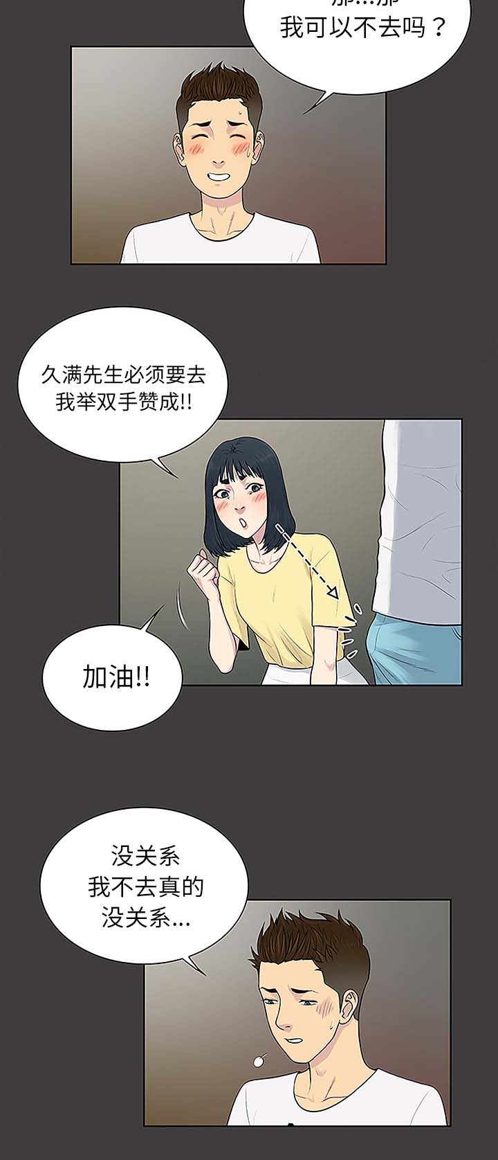 第46章药丸4