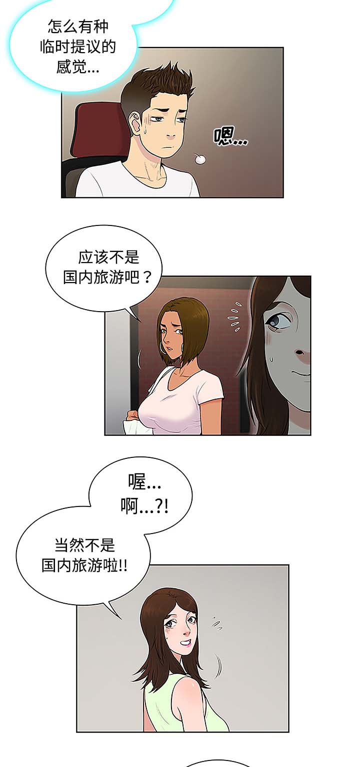 第46章药丸13