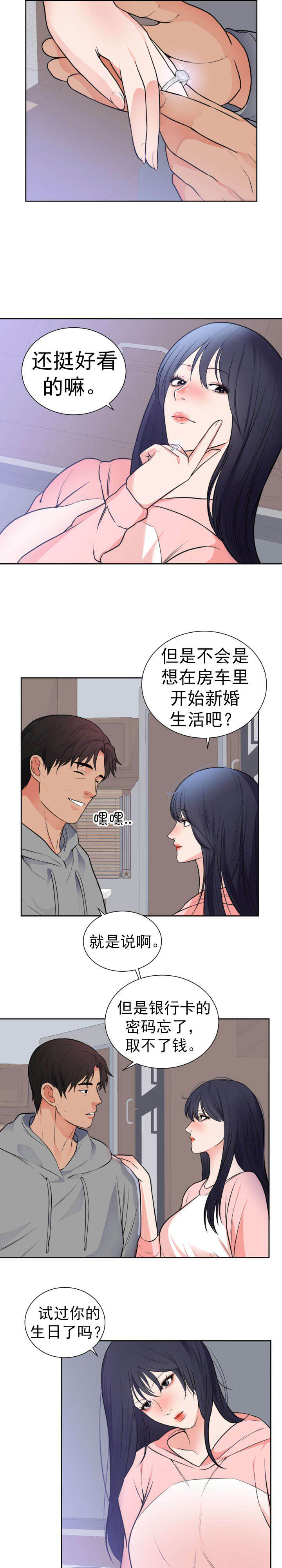 第49章求婚7