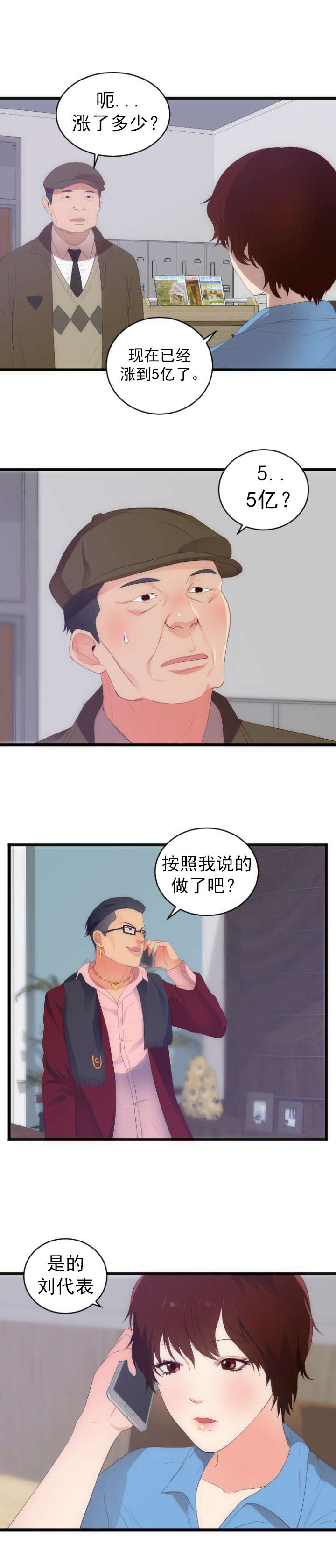 第32章升值6