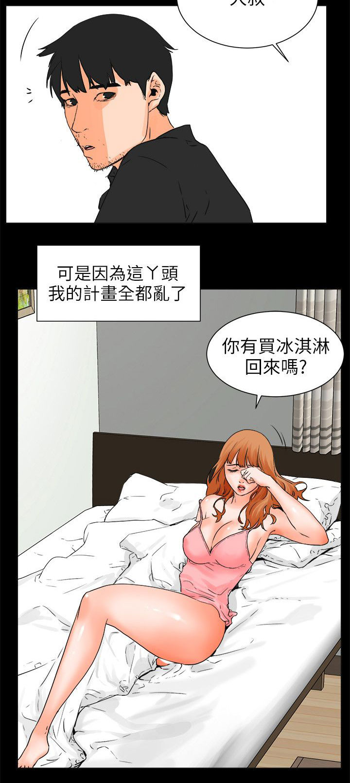 第47章愿望清单3