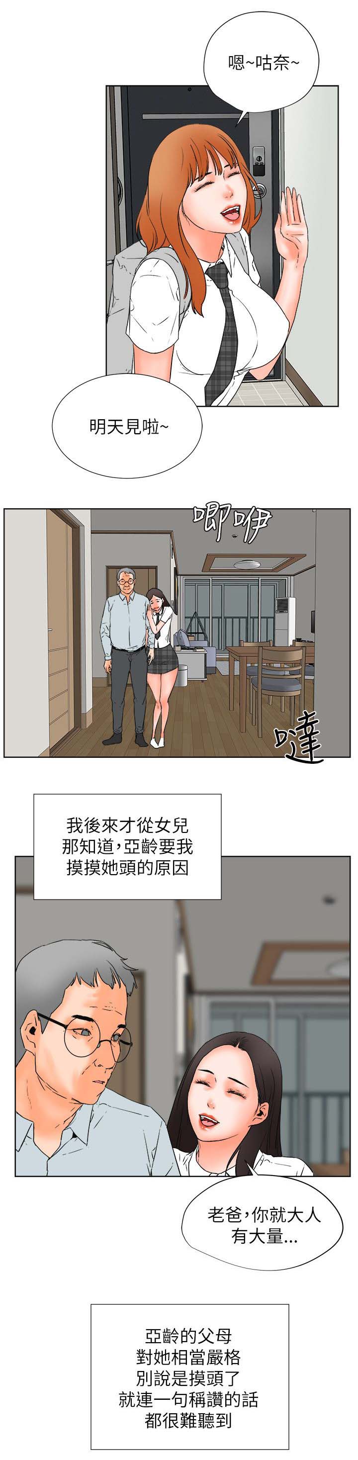 第51章不速之客9