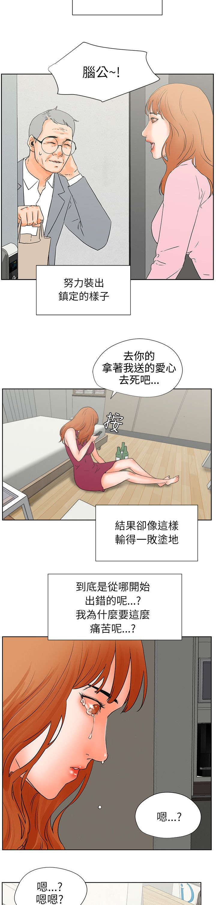 第54章找到她15