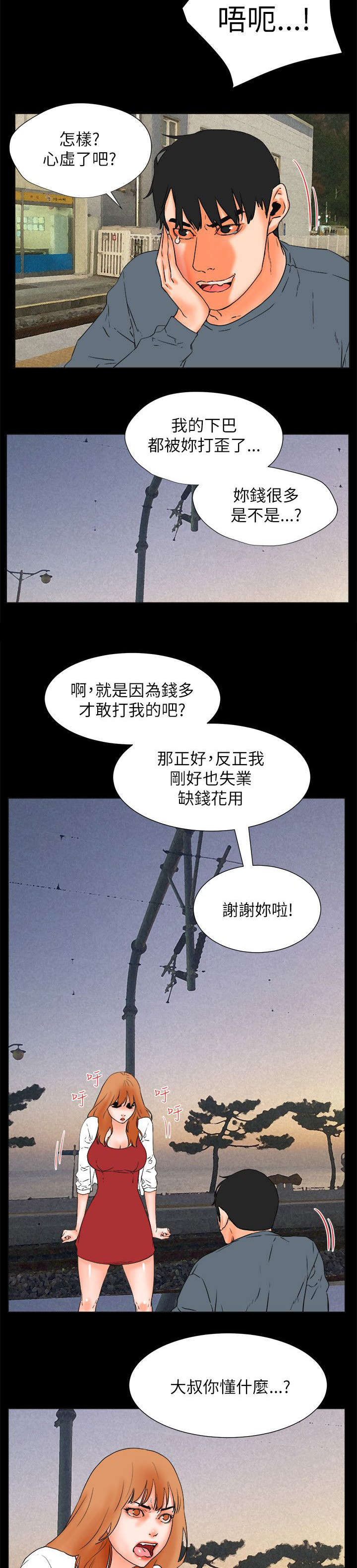 第55章寻死12