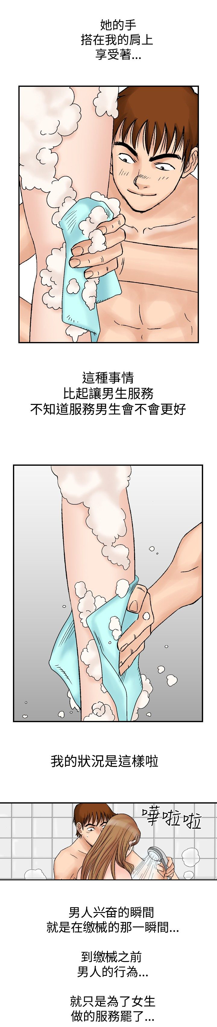 第27章谢礼7