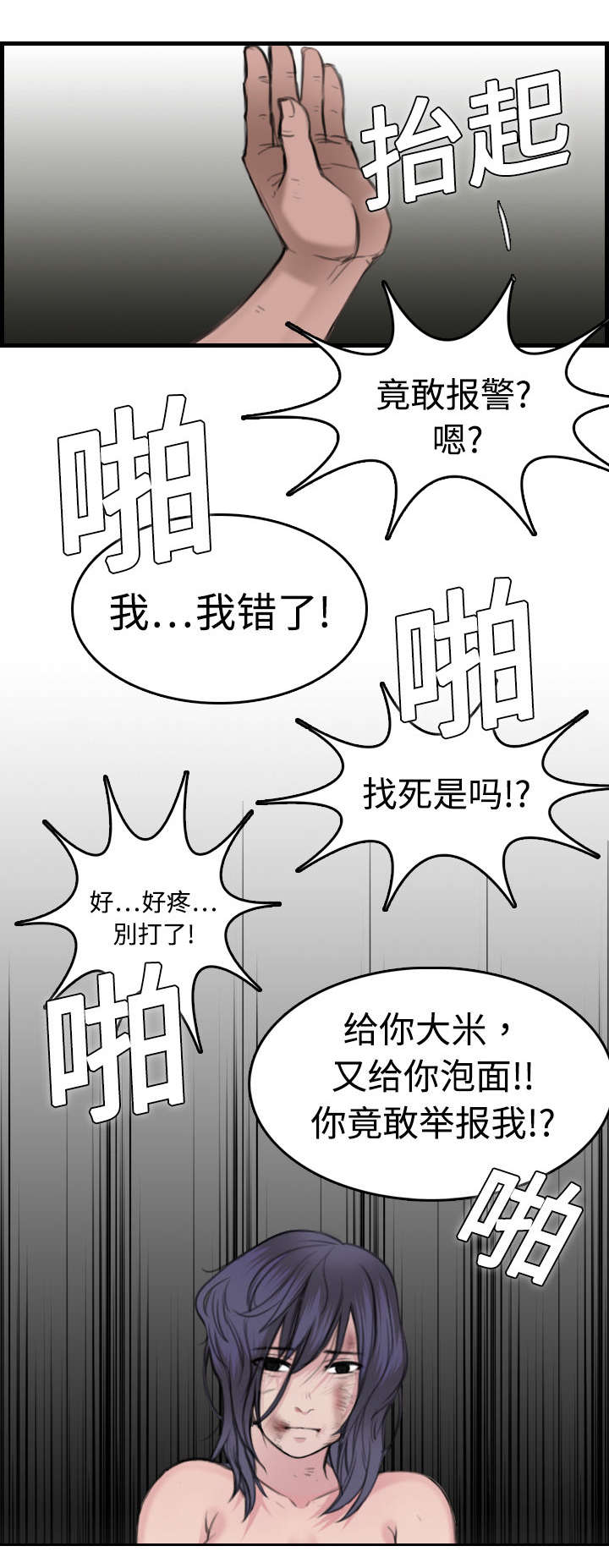 第14章举报无效27