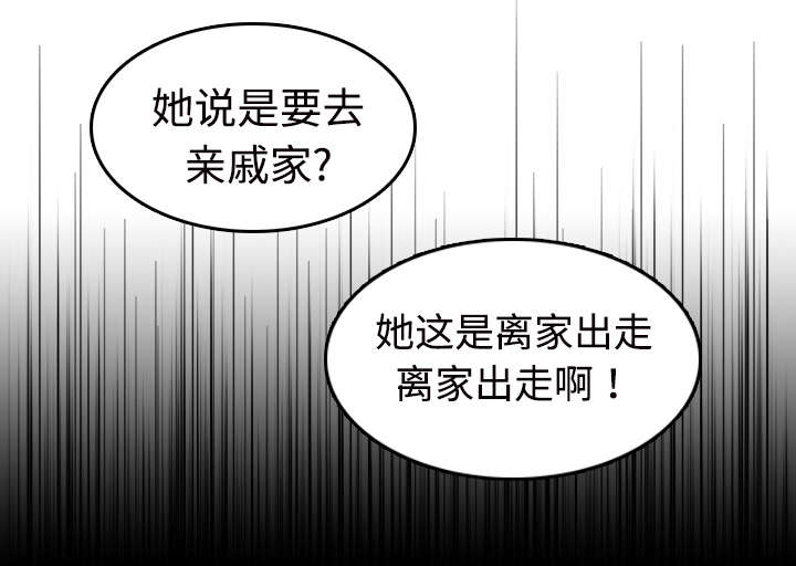 第16章被抓到了26