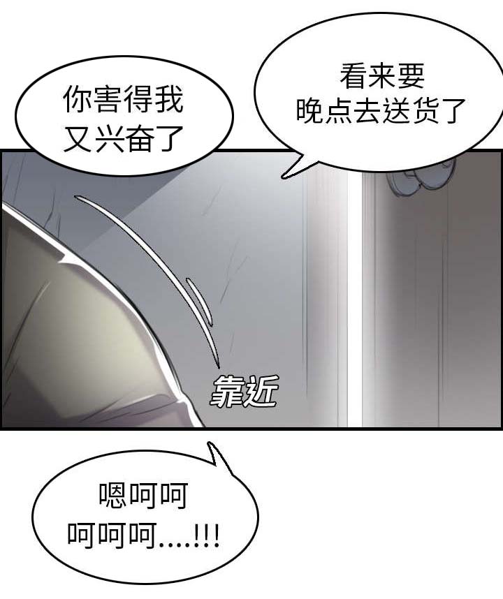 第21章小正的自责20