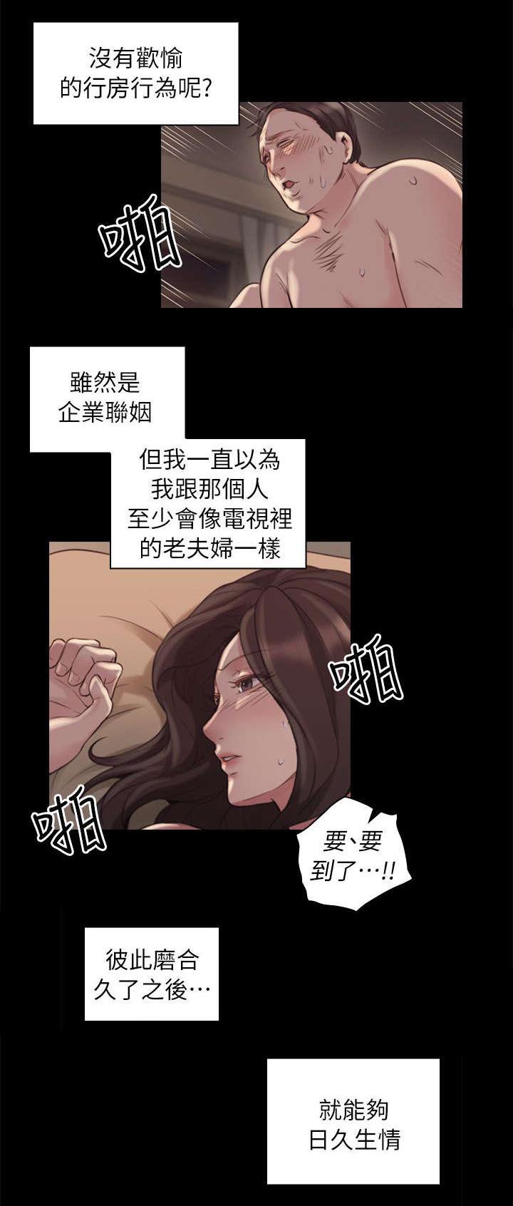 第52章你的女人8