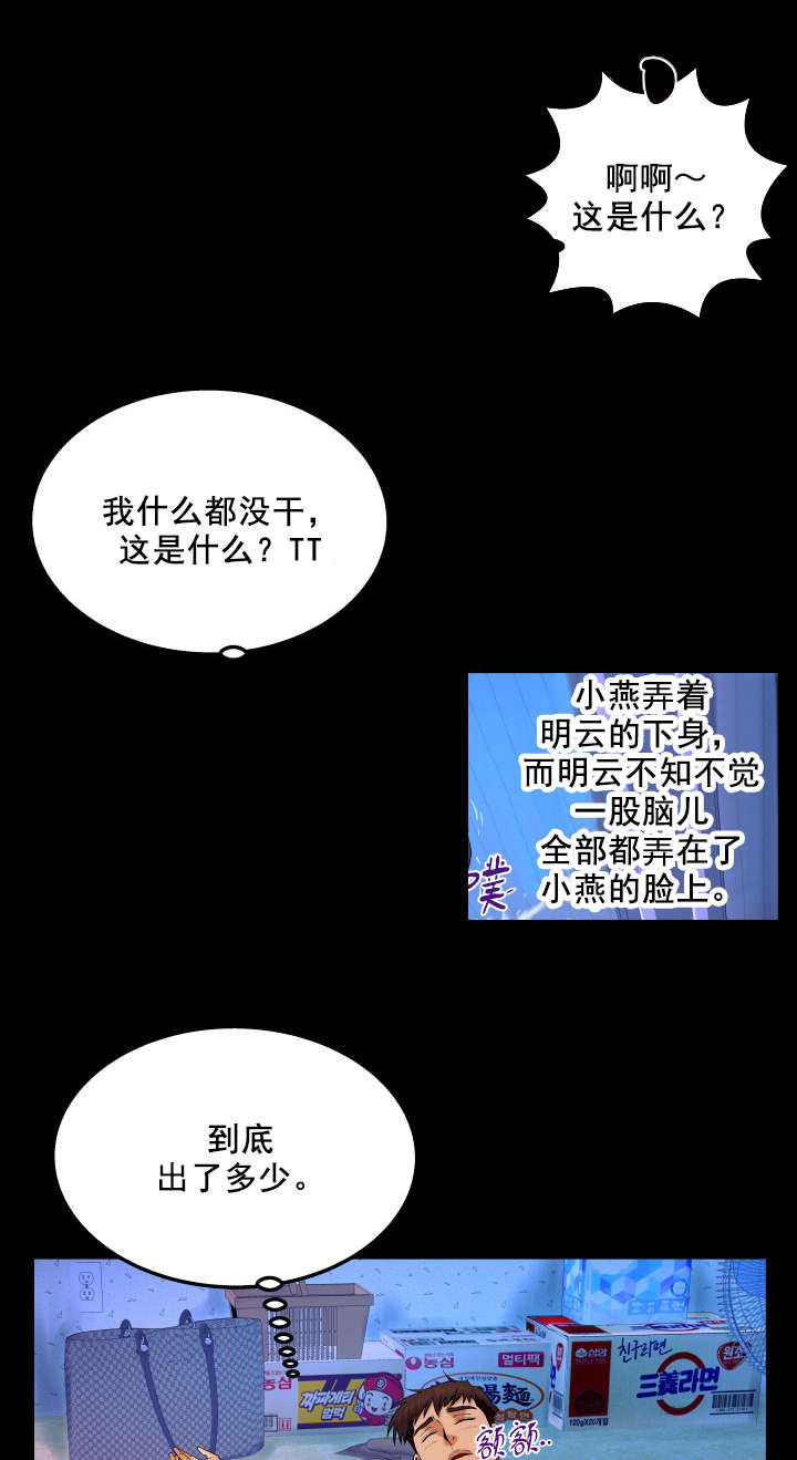 第36章一般做什么7