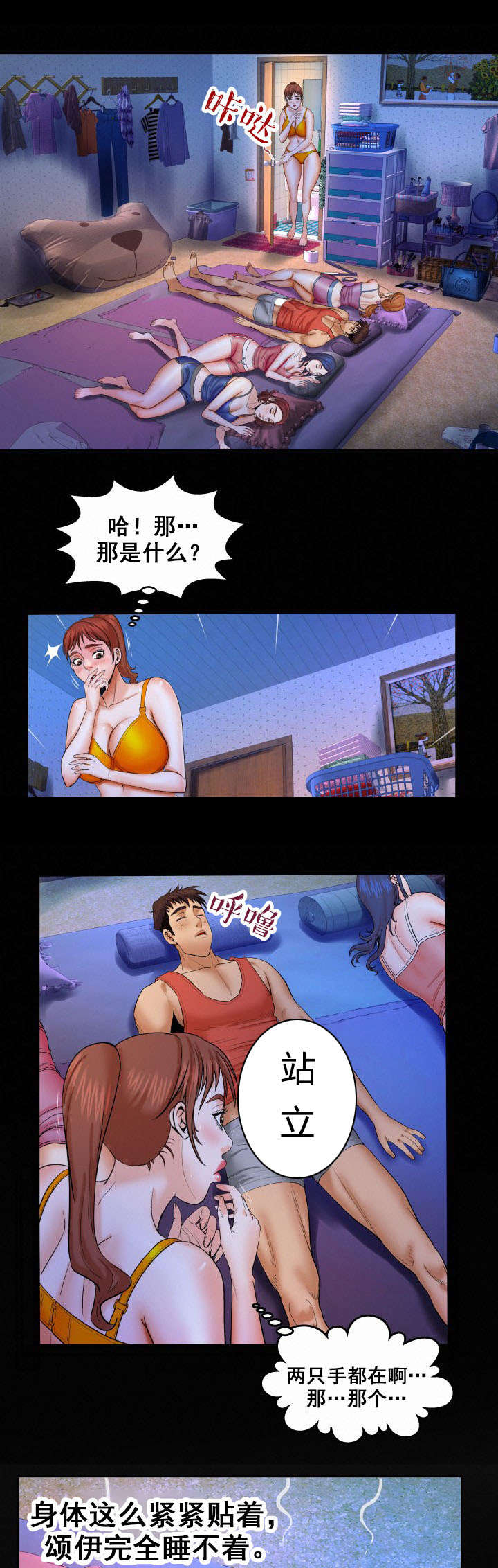 第48章鬼事情2