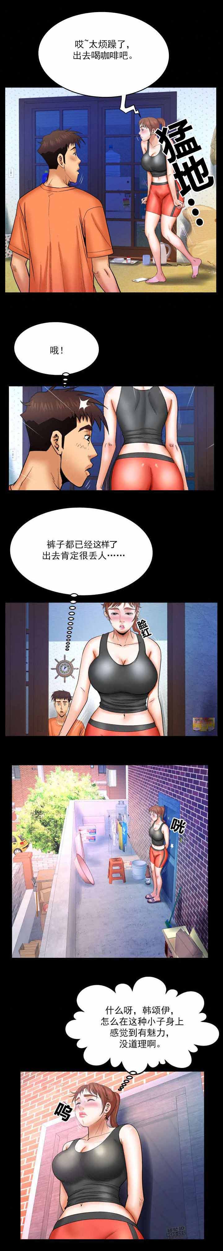 第59章借裤子9