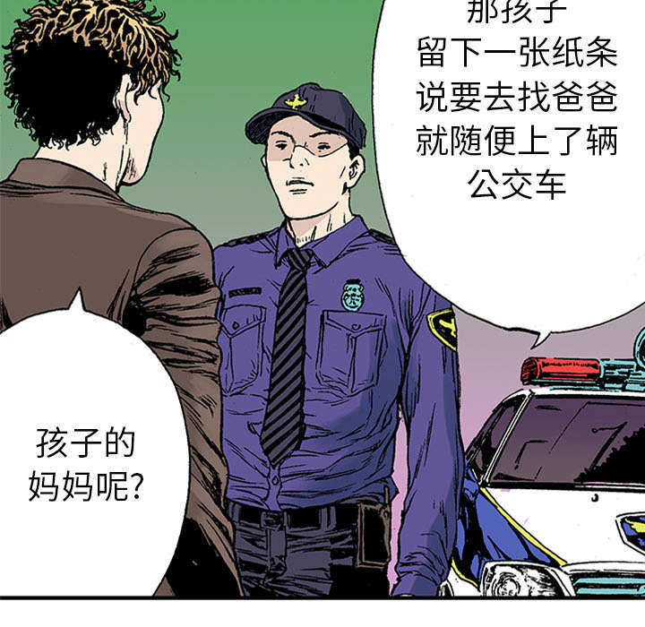 第41章多管闲事29