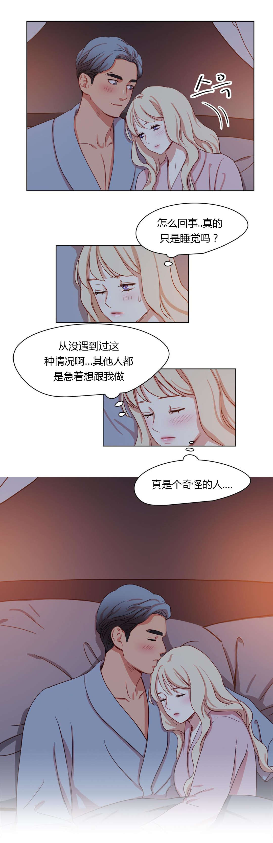 第32章微笑的故事3