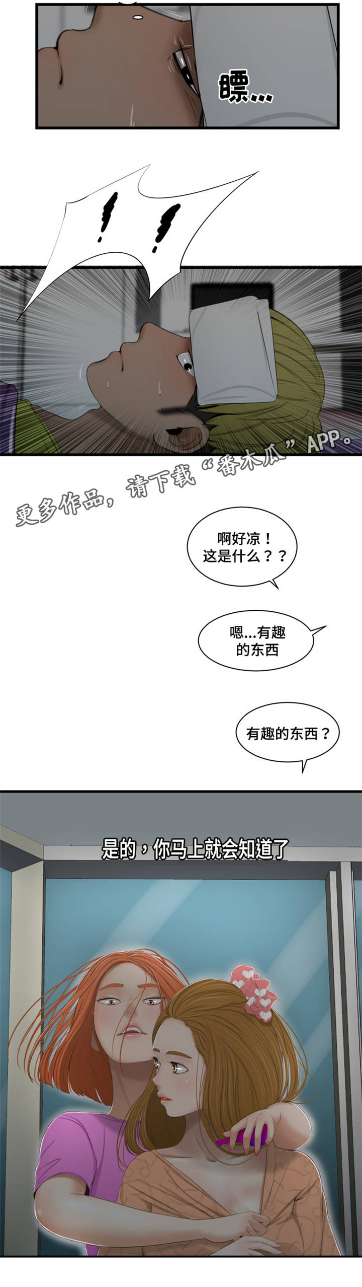 第49章中毒6