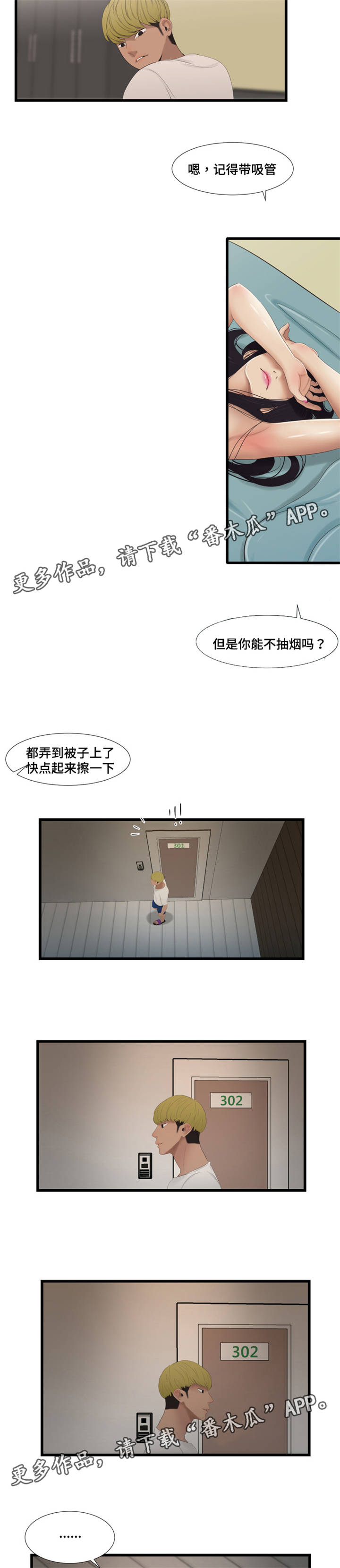 第58章辞职2