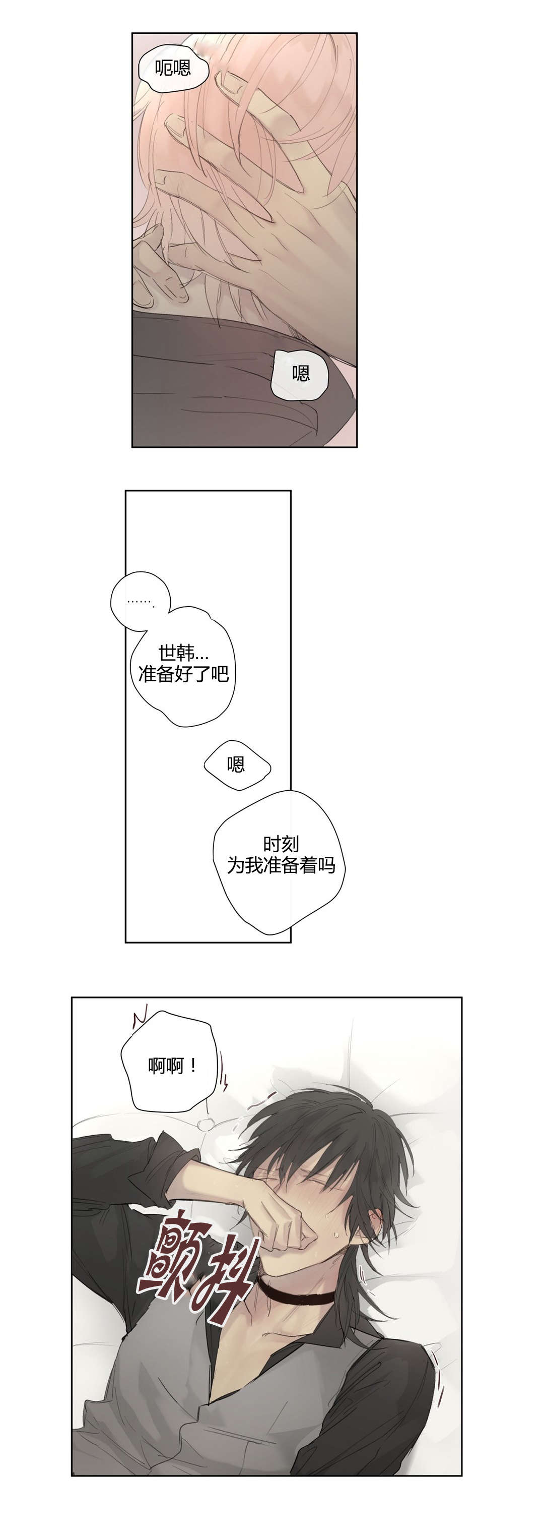 第38章牵挂6