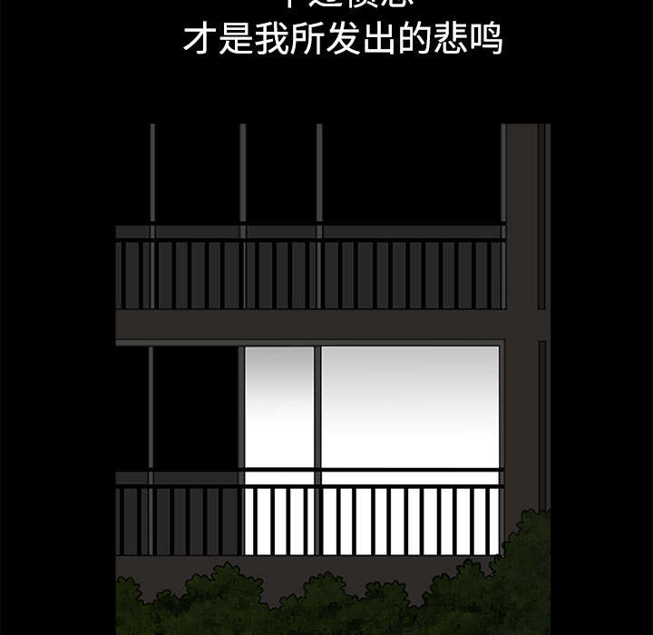 第21章悲鸣9