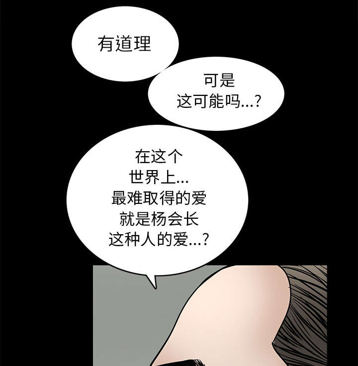 第83章唯一的男人66