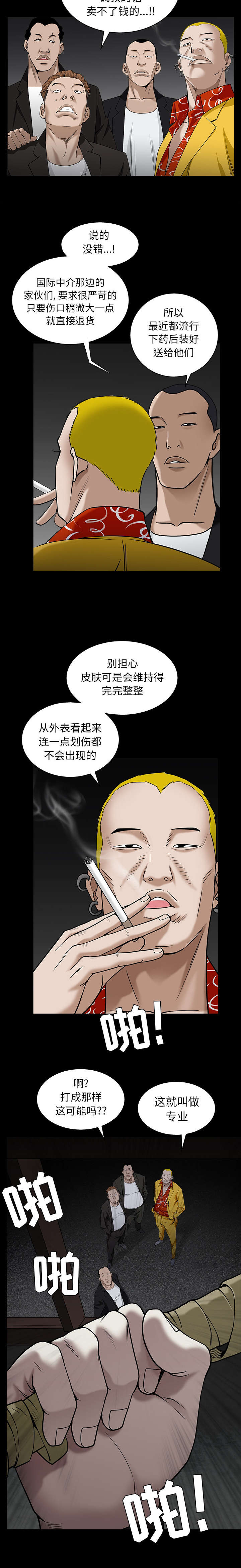 第126章调教9