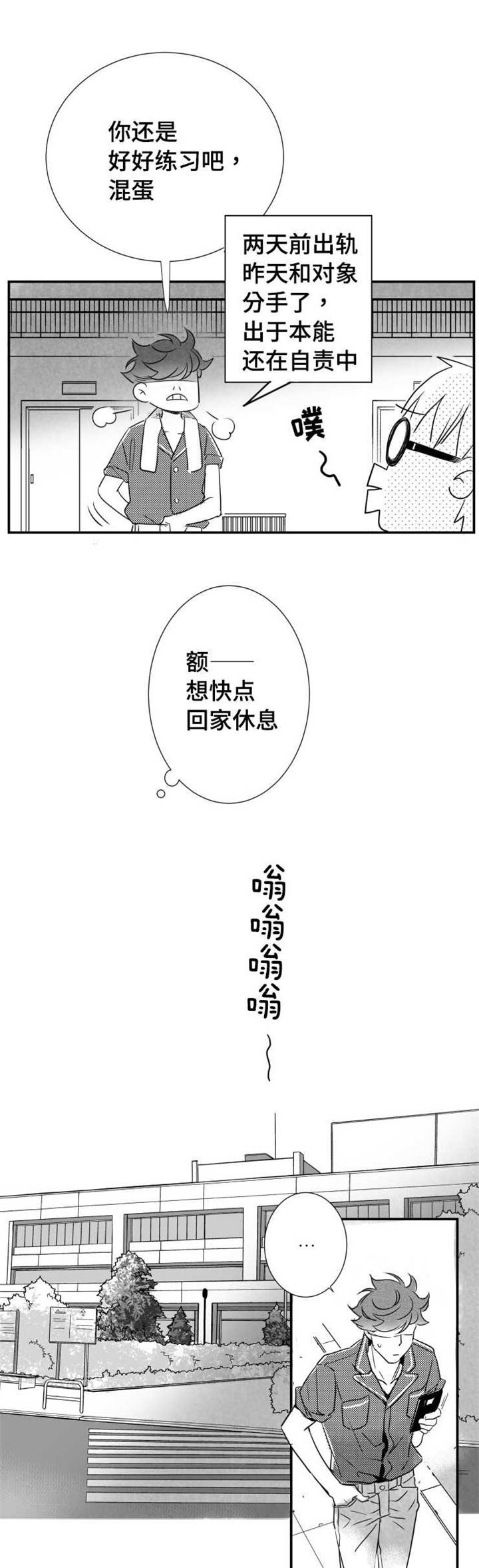 第47章不想失去11