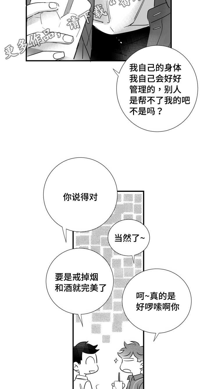 第99章满足感2